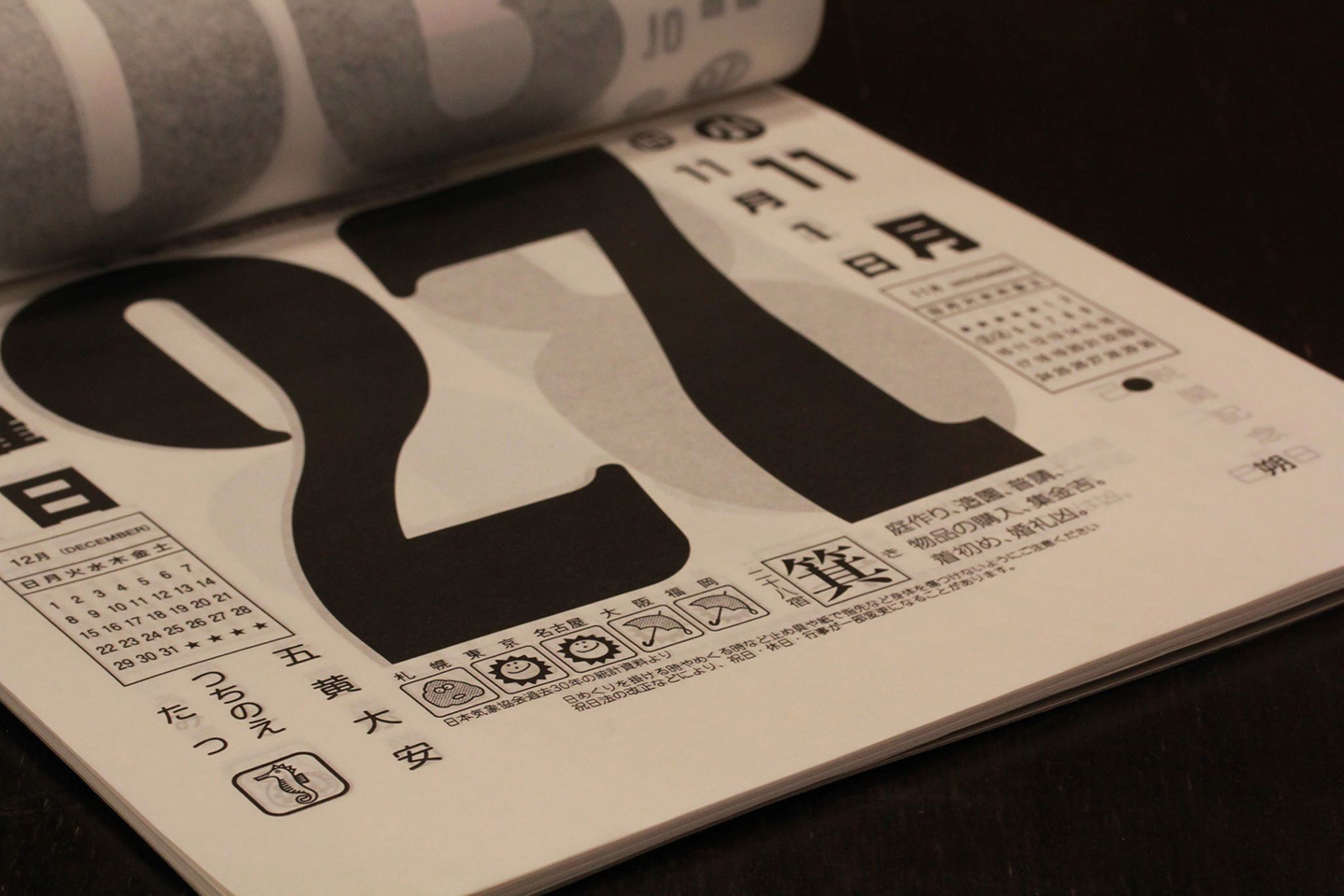 2026年 六曜＆祝日表示カレンダー：大安・仏滅・友引を目立たせたデザイン！ - テンプレートの無料ダウンロード