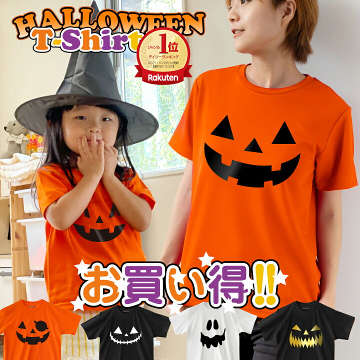 シャレもん ハロウィン Tシャツ 長袖 キッズ レディース選べる デザイン 19柄 ロンT 大人 子供 女性かぼちゃ 男性 メンズ 仮装コスプレ パンプキン オレンジ : シャレもんヤフーショッピング店 - 通販 - Yahoo!ショッピング