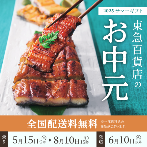 お世話になった方へ、季節のご挨拶。「お中元・夏ギフト」特集キナリノモール