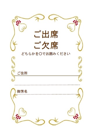 結婚式招待状イラスト無料ダウンロード - wedding invitation sample - アーバンブラシ