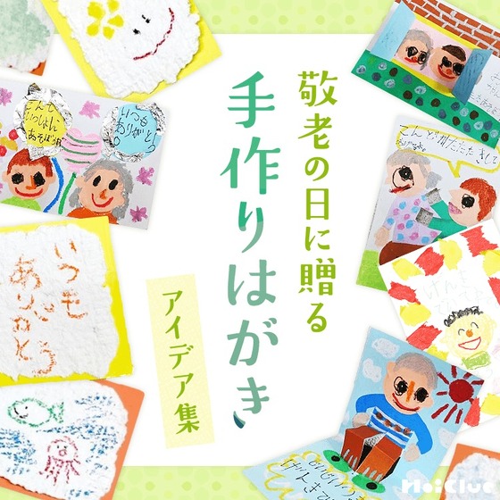 敬老の日 飛び出すりんどうの花束とふくろうのしかけメッセージカード作り方