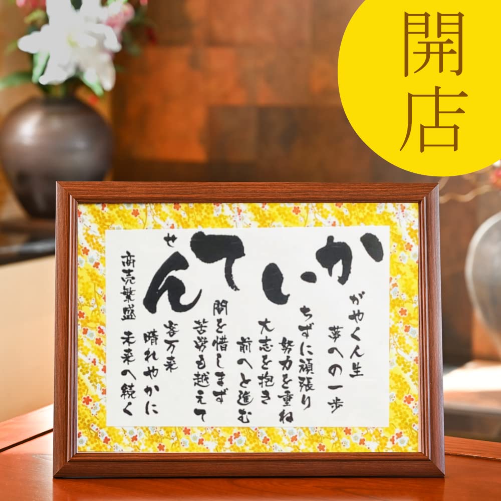 お祝い用スタンド花 一段タイプ 開店祝い開業祝いに贈るお花エーデルワイス 花の贈り物フラワーギフト通販 花宅配 水戸市