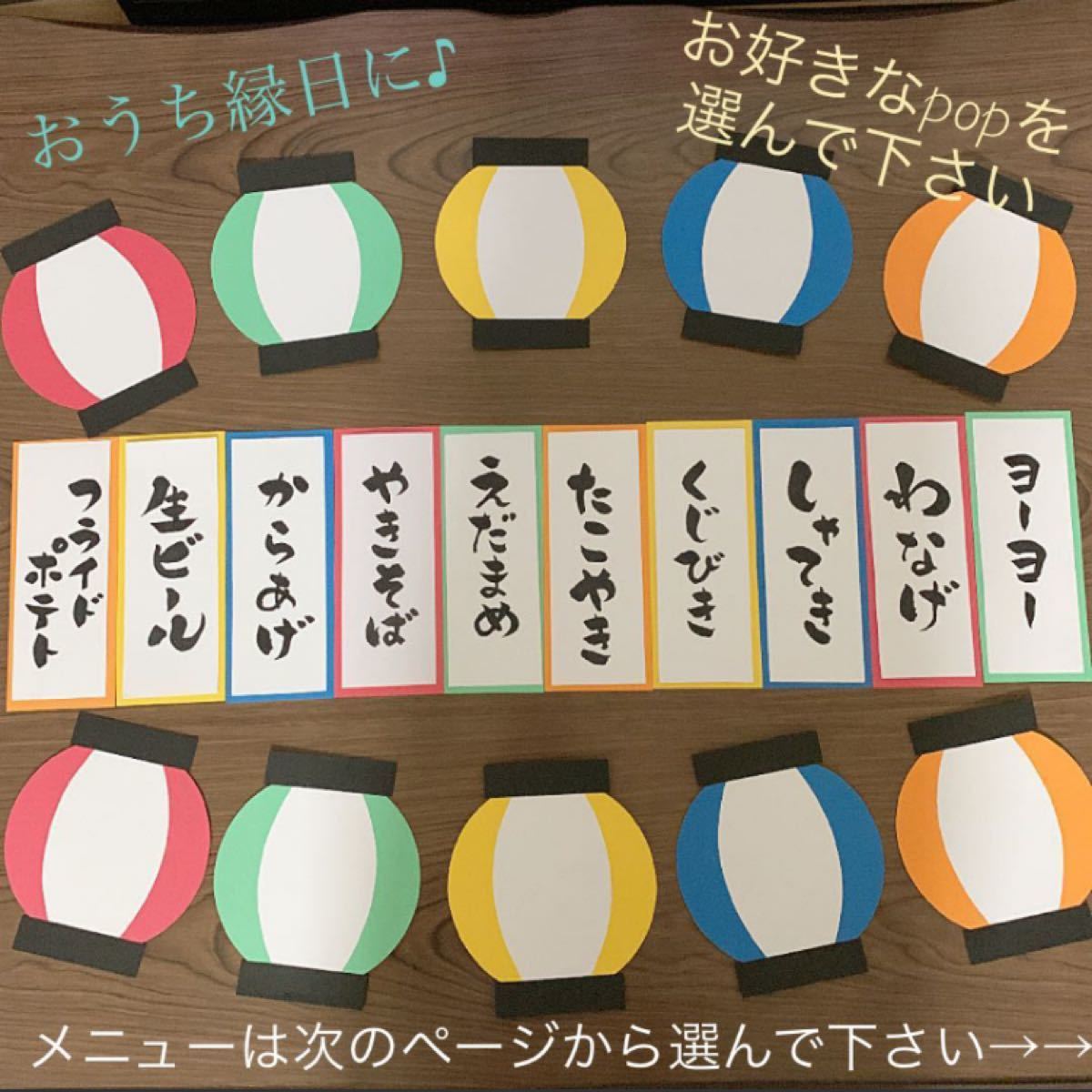 社会福祉法人 双葉会 ひかり保育園ブログ: 夏祭りごっこ～♪