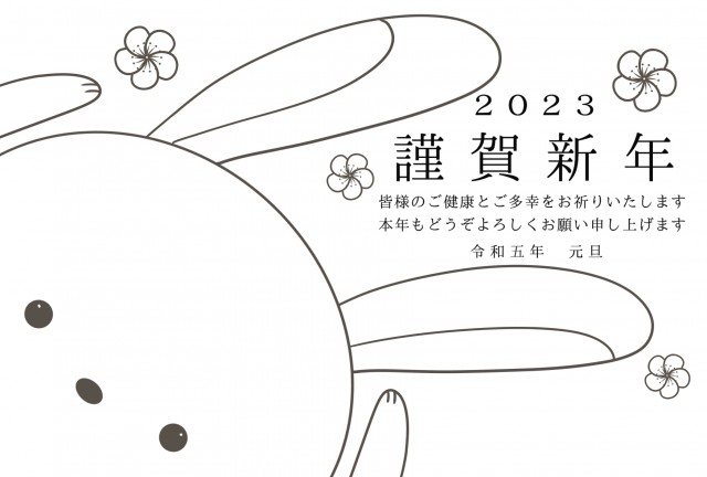 モノクロ線画がおしゃれ！シンプルな「年賀状」2023年干支のうさぎデザイン・透過PNGでアレンジ可能♪無料テンプレート可愛いだらけ