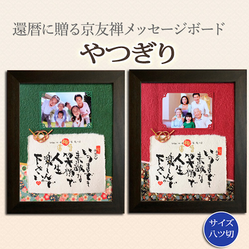 還暦祝いメッセージカード手書きTikTok