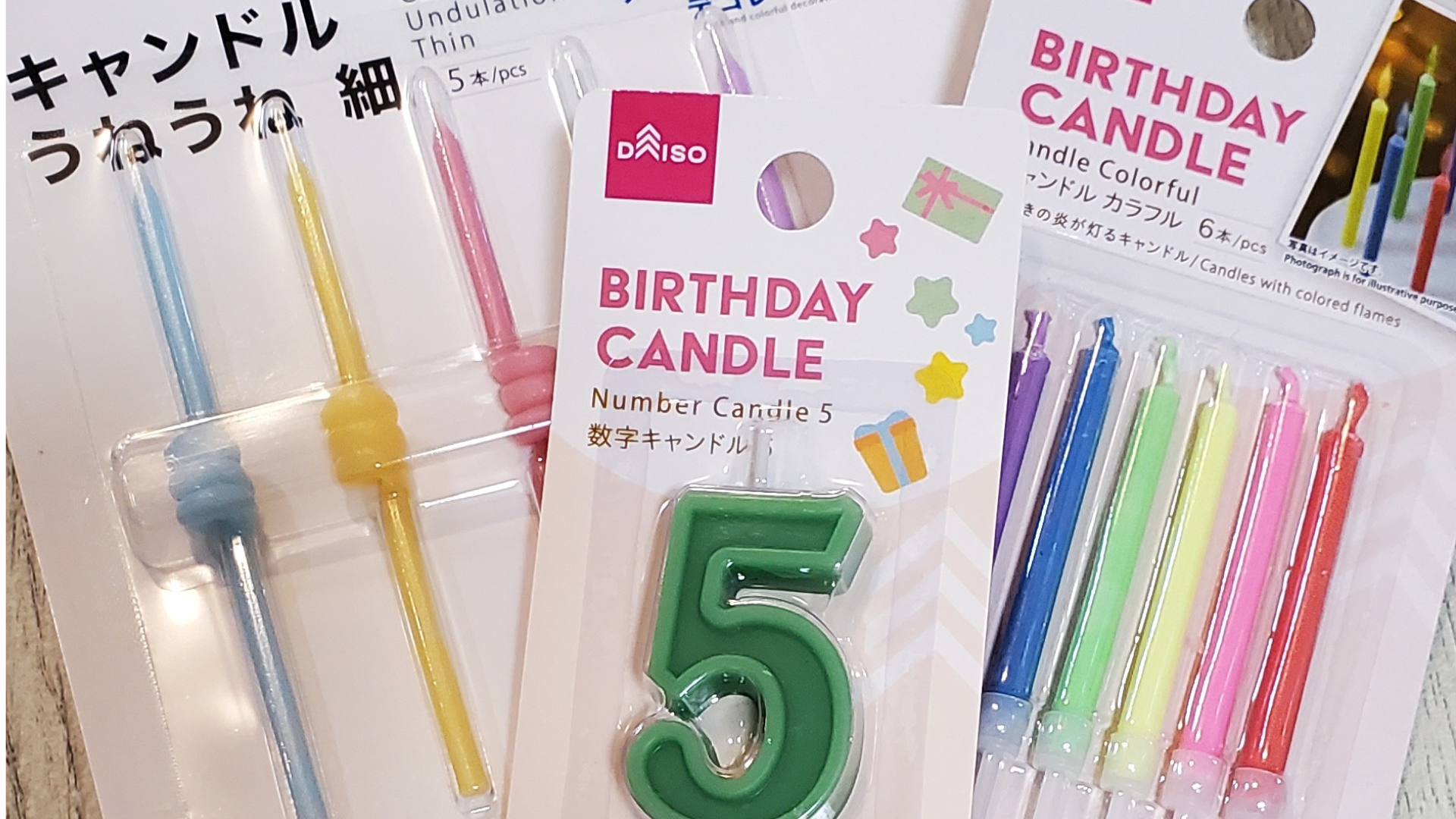 100均ダイソー・セリア「誕生日ろうそく・ナンバーキャンドル」数字・メッセージ・うねうねキャンドルなど - natsuma.jp どこで買える
