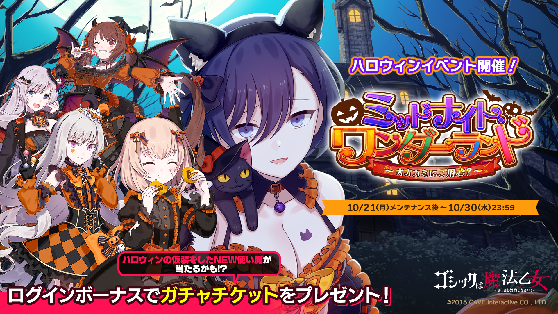 城とドラゴン』でハロウィンイベント「城ドラ！おばけ祭」が10月18日 金 より開催！“おばけ”てんこ盛りの祭典!?株式会社アソビズムプレスリリース配信代行サービス『ドリームニュース』