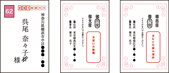 結婚式の招待状が連名で届いた場合の返信書き方・文例を出席パターン別にご紹介！ゼクシィ