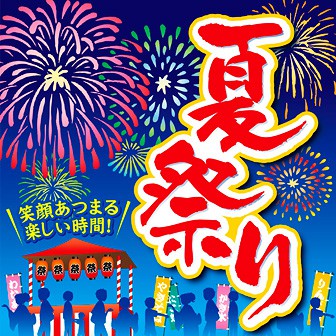 青系で縁日イラスト豊富な夏祭りポスターの無料チラシテンプレート 19988 - デザインAC