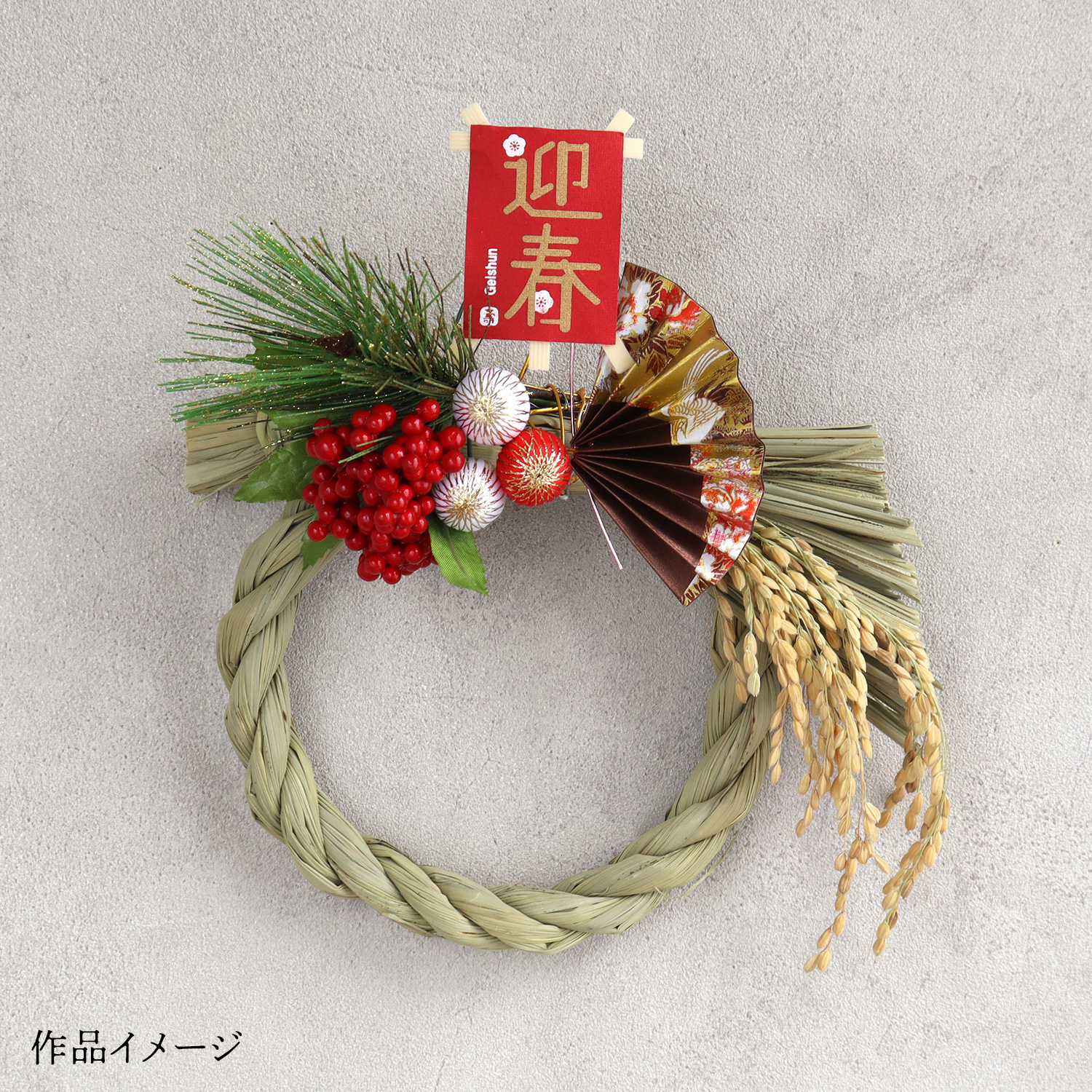 初めてでもできるしめ飾り・正月飾りの作り方。手作りの正月飾りで新年を迎えよう！ - イケヒコのインテリアブログ