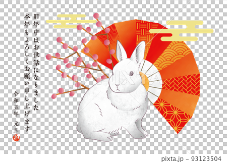 2023年用年賀状テンプレート素材・一筆書きのウサギとメッセージ書き込み用のフキダシの年賀状：イラスト無料