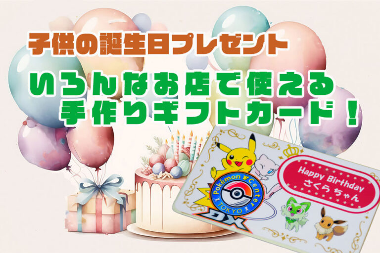 画用紙でメッセージカードを手作り！デザインテンプレート付き簡単アイデア集