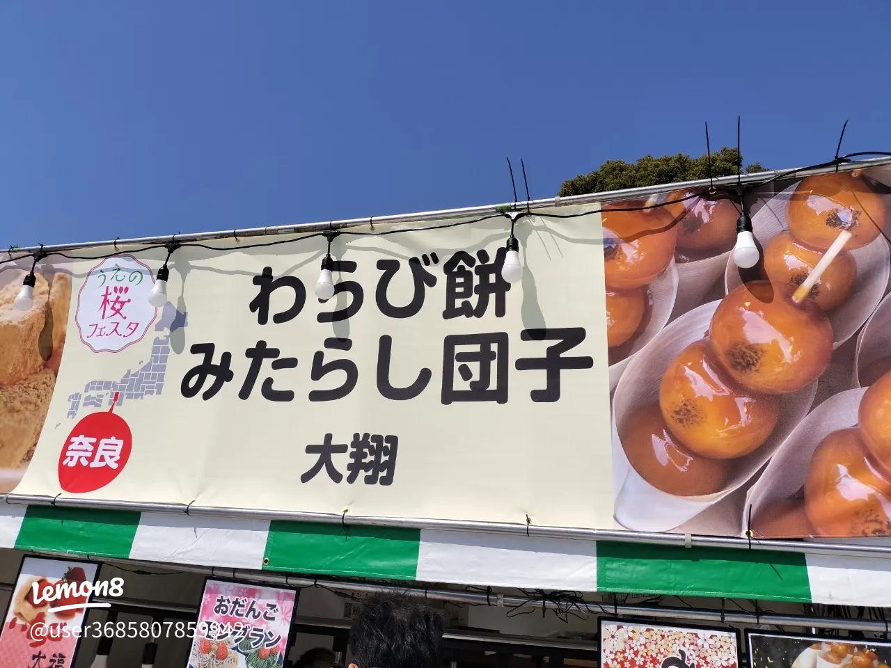 上野観光連盟 on X: 