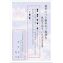 喪中ハガキB 20枚 私製はがき・片面１色 黒 -おもはん社