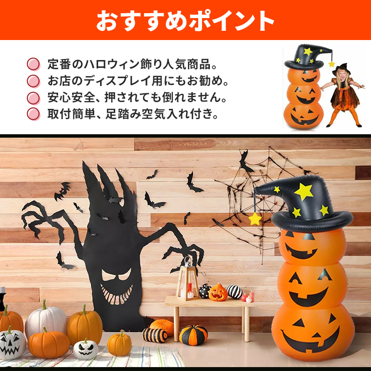 ホテルのハロウィン装飾。│三重県の店舗設計・店舗改装アポア