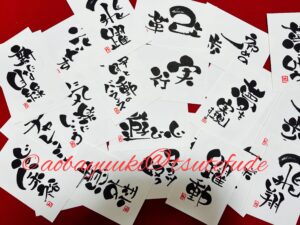 書き初めお手本書きますの通販 by Mhicha's shopラクマ