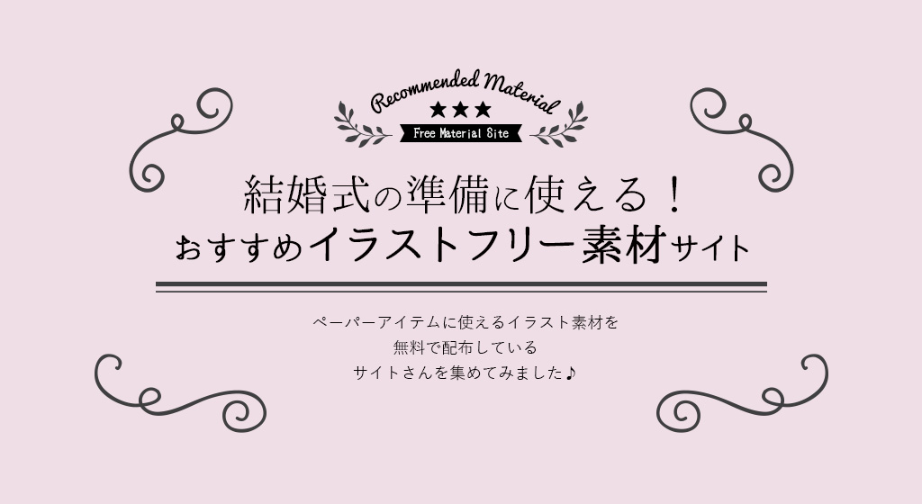 らぼわん の無料動画素材10選marry マリー