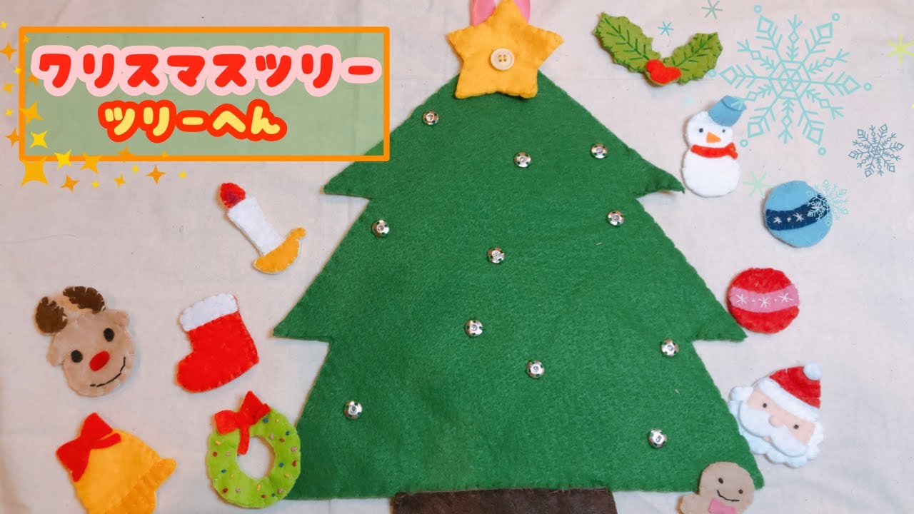 ノルディカニッセ スノー フェルトツリー 小 緑 クリスマスツリー NORDIKA nisse クリスマス 雑貨 木製 人形 北欧 NRD120772FavoriteStyle フェイバリット・スタイル