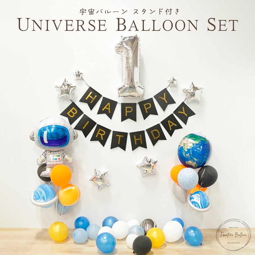 誕生日の飾りつけには、風船で華やかさを！必要なものと飾りつけのコツを紹介します！ – FAVORRIC