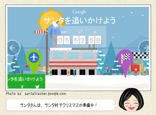 Google「サンタを追いかけよう」12 24午後7時開始リセマム