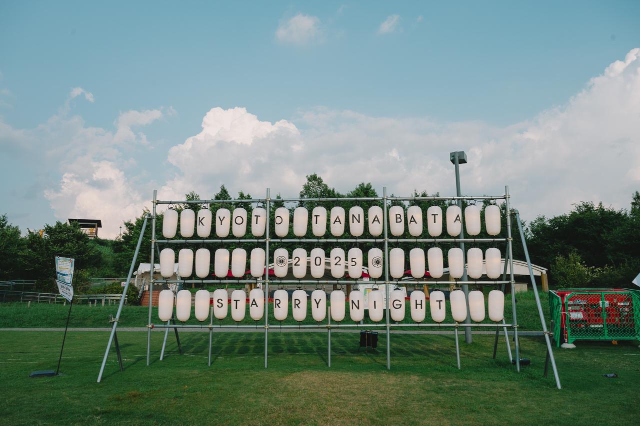 神奈川七夕スカイランタン祭り等々力緑地2025 7 19 - YouTube