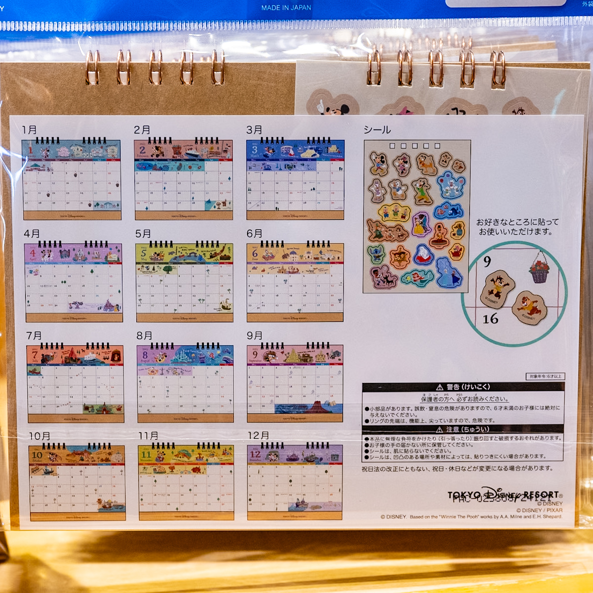 東京ディズニーリゾート店などに特大サイズのアドベントカレンダーが登場！ディズニーストア「アドベントカレンダー企画」