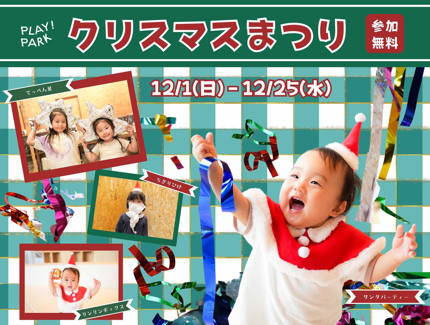 クリスマス会♪～幼児組～認定こども園つばめ広島県安芸郡府中町