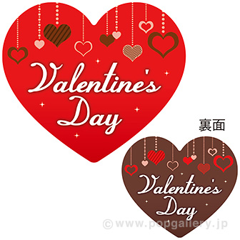 ハッピーバレンタインデー・店頭POPポスター無料イラスト素材素材ラボ