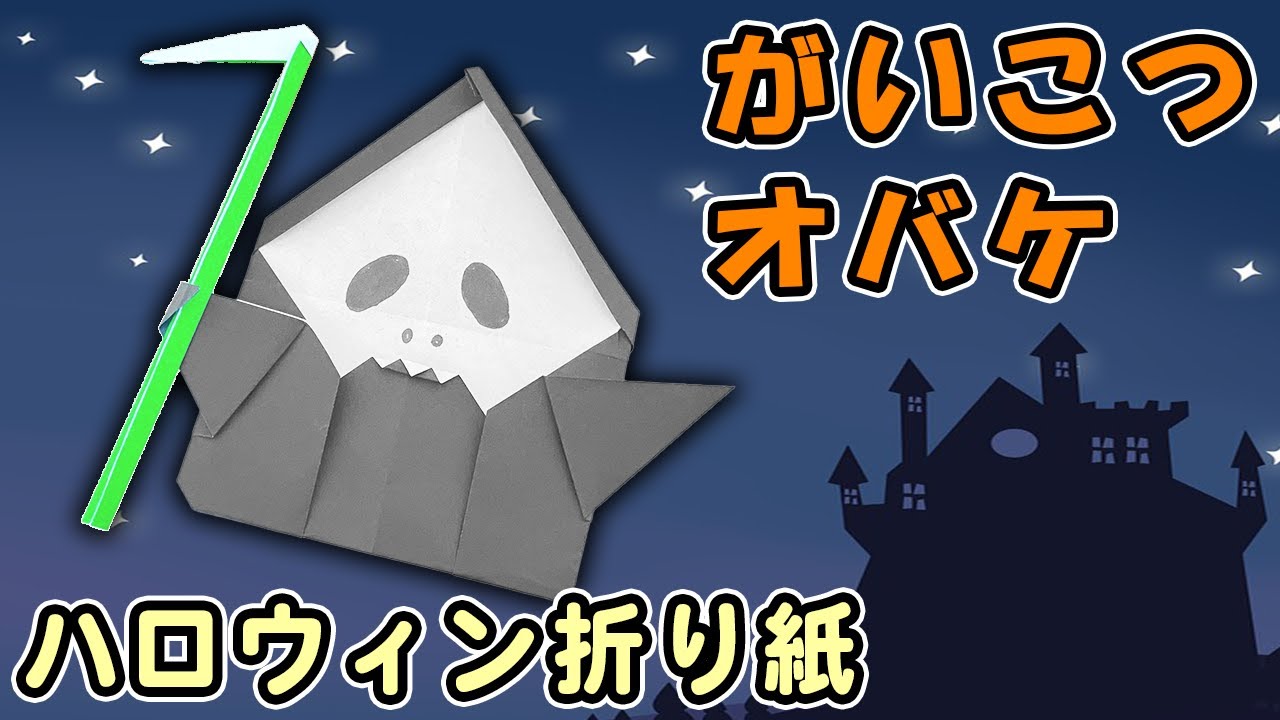 ３分でできる お化け屋敷の人形 の作り方〜ハロウィン工作教室・簡単アイディア・子供向け » お化け屋敷の企画・制作・演出プロデュース会社「ゾウンテッド」