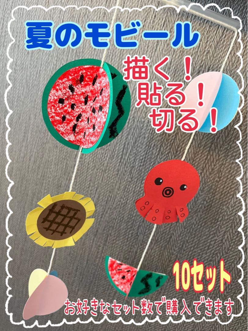 夏の製作🐥🐥焼津・三島・沼津 0歳～2歳までの認可保育園 グローアップ