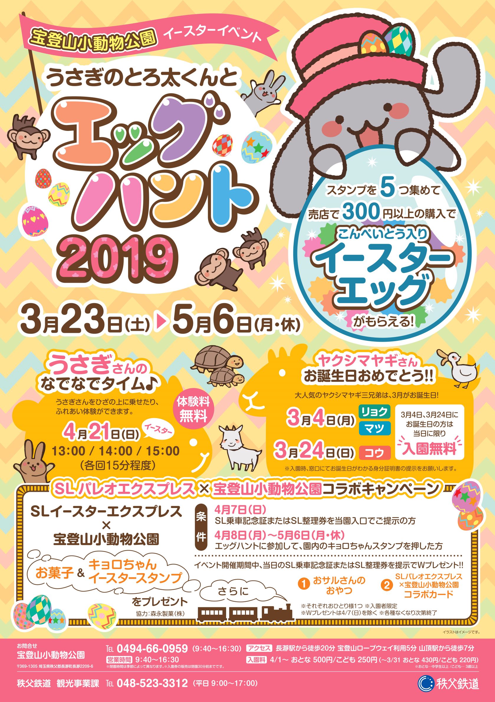 イースター 復活祭 って何の日？行事や起源に関する英語フレーズなどを紹介します語学をもっと身近に「ECCフォリラン！」公式サイト