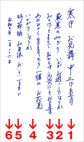 寒中見舞いはがき季節抄ふゆのはな - レター・カード専門店 - G.C.PRESS ONLINE SHOP