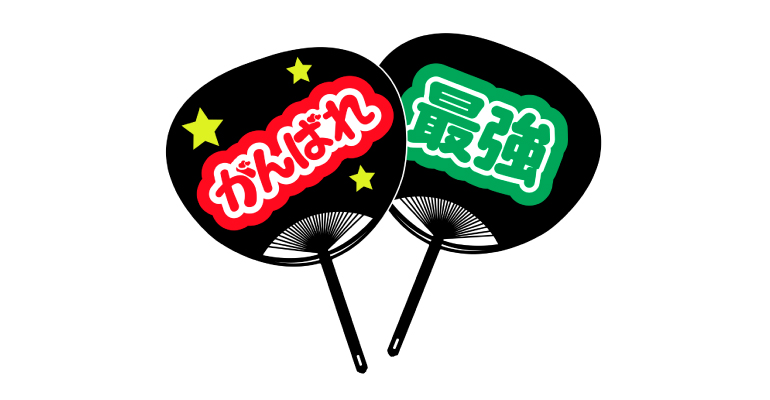 うちわ 祭 黒 10枚セット イベント 神事 納涼祭 学園祭 文化祭 団扇 ウチワ お祭り お神輿 出店 子供会 浴衣 着物 アクセサリー 和装小物uwa-002 区分60Y : 株式会社リブレ - 通販 - Yahoo!ショッピング