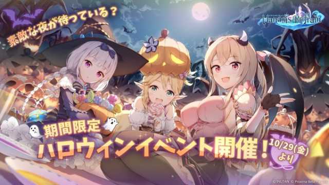 文明と征服』ハロウィンイベント開始。ログボやミニゲームで豪華報酬を手に入れよう - 電撃オンライン