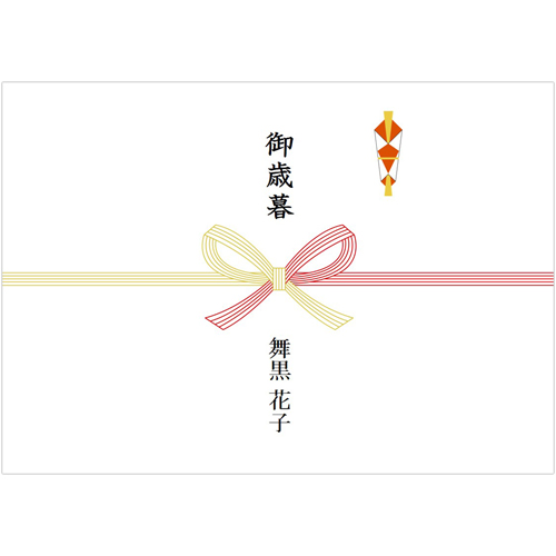 弔事用 掛け紙の無料テンプレート一覧熨斗つくーる