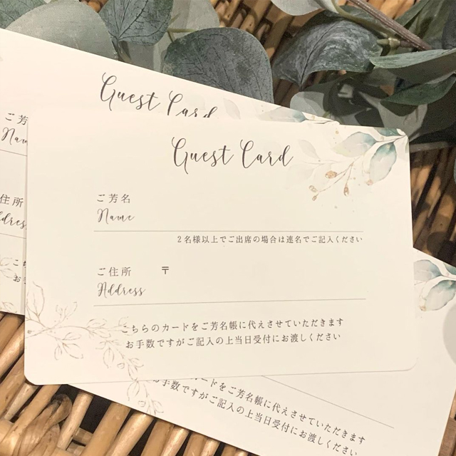 芳名帳は「ゲストカード」が新定番。無料テンプレートでおしゃれに手作りARCH DAYS