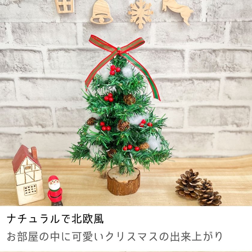 Yuko Tanno 丹野安祐子クリスマスツリー ◎本日YouTubeに作り方を投稿しました 小さいツリーは 約8.5cm 大きいツリーは約12cmです 余りひもですぐできますので よろしければ作ってみてくださいね＾＾ 私もこれから 赤いツリーにグレーのカバー 白いツリーにグレーの