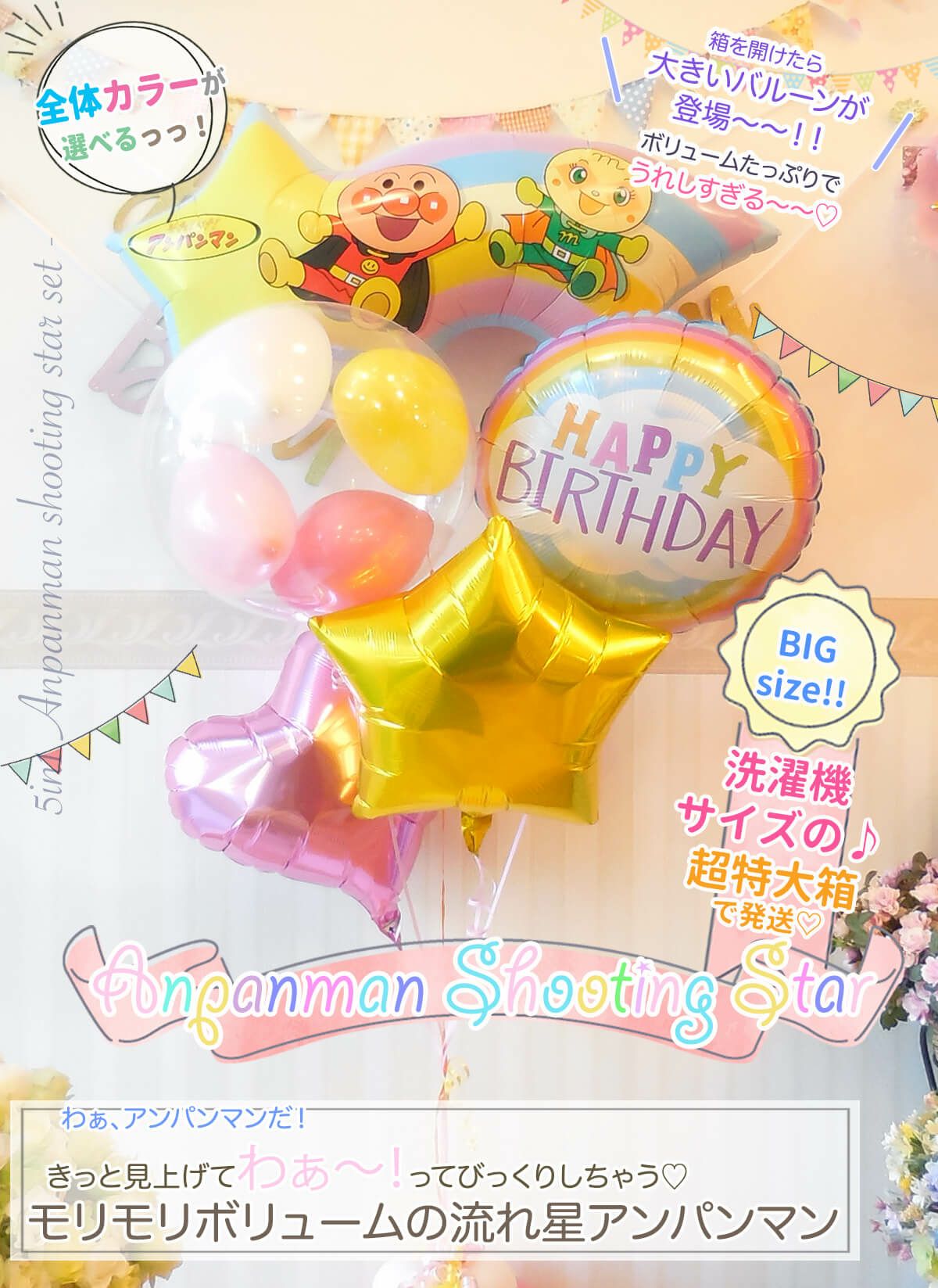 アンパンマン日本ホールマークのカード・レター・ステーショナリー – 日本ホールマーク公式オンラインストア