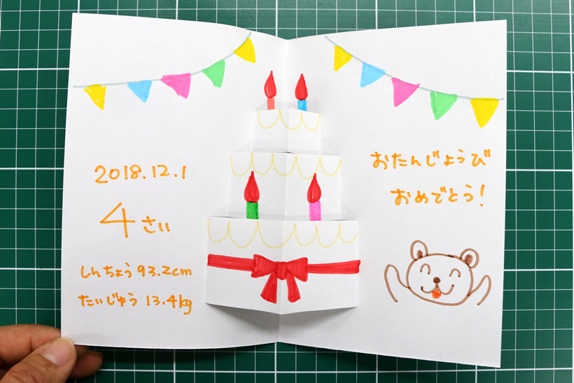 choooboo ⇦ 他の投稿はこちらから！ 今回は、以前リール動画にて投稿した 「飛び出すバースデーカード」について、作り方を詳しく知りたいという問い合わせが多かったので、 作り方を投稿します✨ 是非作ってみてください✂️5月製作 6月製作 保育士 保育園 保育園