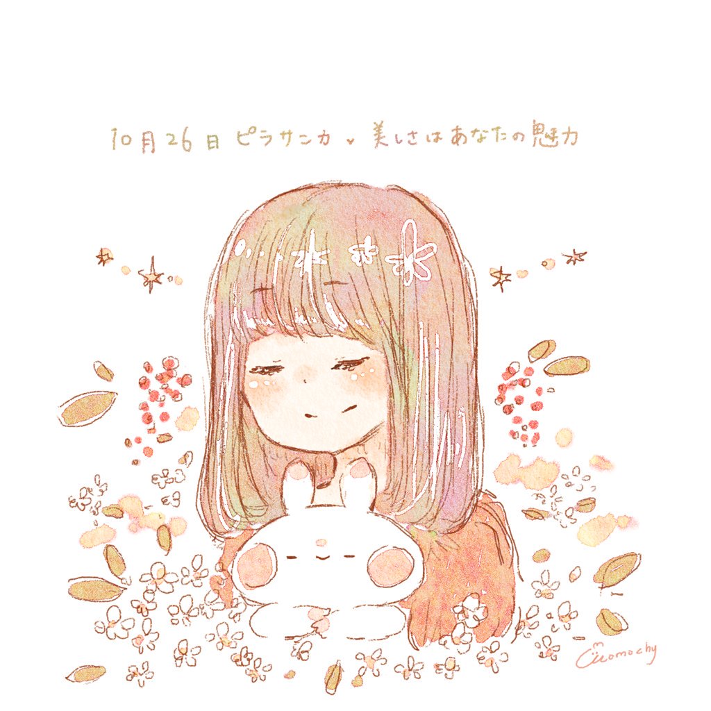 ピラサンカ トキワサンザシ 常盤山櫨子 の花言葉 10月26日の誕生花 フリーアイコン配布＊momochyのおうちイラストレーターももちーのWebサイト