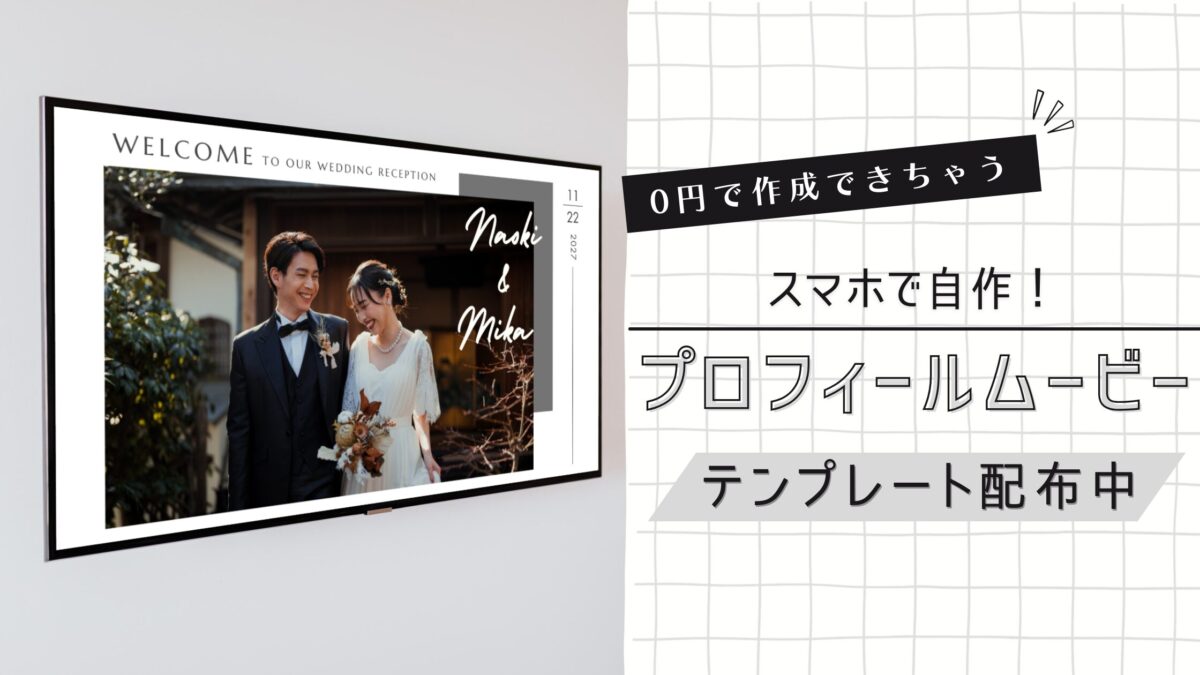 100人に聞いた コスパ最強の結婚式ムービーおすすめ外注ランキング！人気15社を徹底比較2025年最新版ハナヨメモ