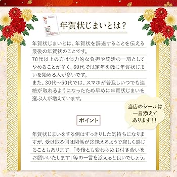 年賀状の一言が印象を左右する！お客様へ宛てた場合の注意点一日壱前日常生活で起こる悩み疑問解説