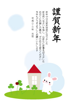 引越し報告」2026年 年賀状の無料テンプレート・デザイン・イラスト うま年・令和8年- ネット印刷グラフィック