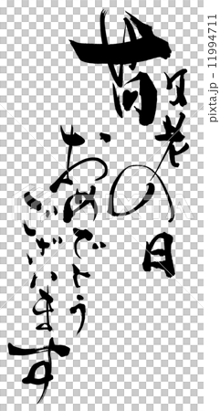 敬老の日のメッセージ例文・書き方・贈り方ガイド – 花・花束の通販サイトHanaTaku