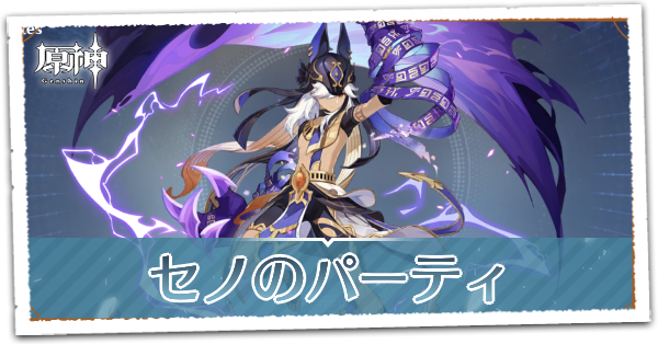 白朮の武器&聖遺物&PT編成の評価と解説~ Genshin ImpactHoYoLAB