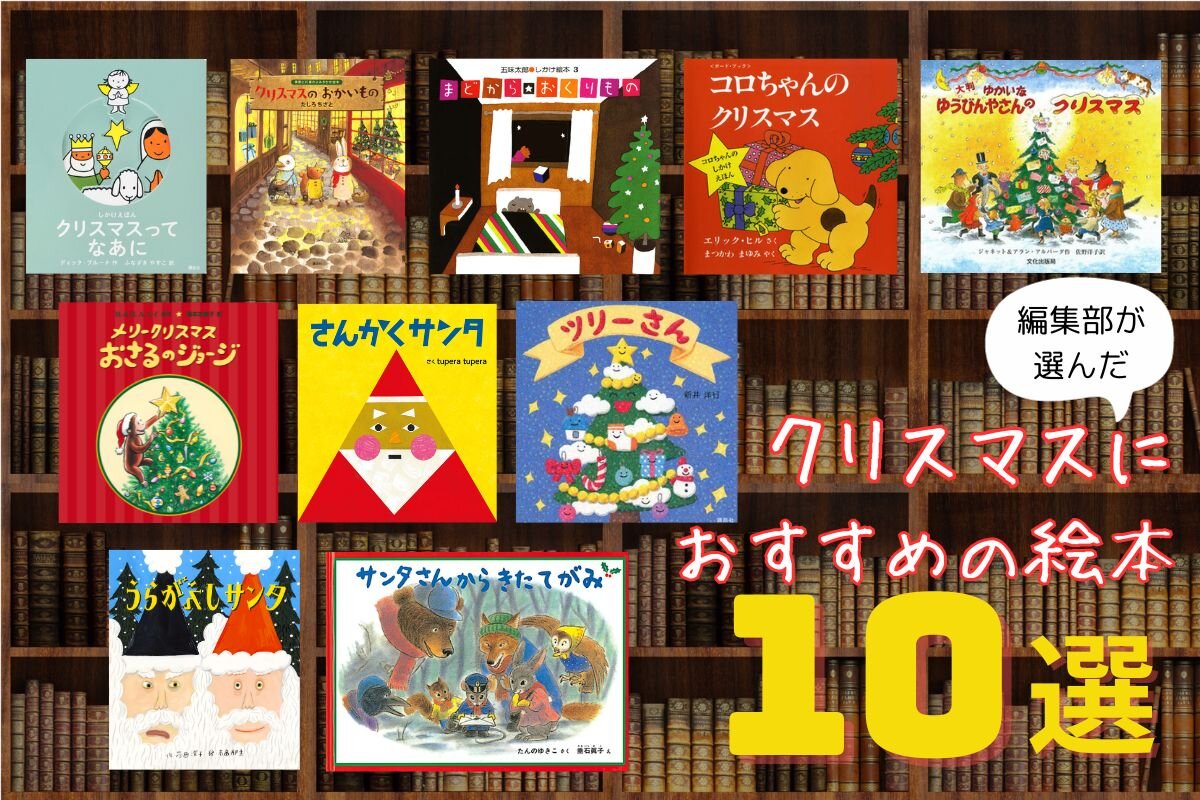 ロイズ 開いて、飾って、味わって！『ロイズ飛び出す仕掛け絵本 クリスマス 』が公式オンラインショップ限定で新登場。株式会社ロイズコンフェクトのプレスリリース
