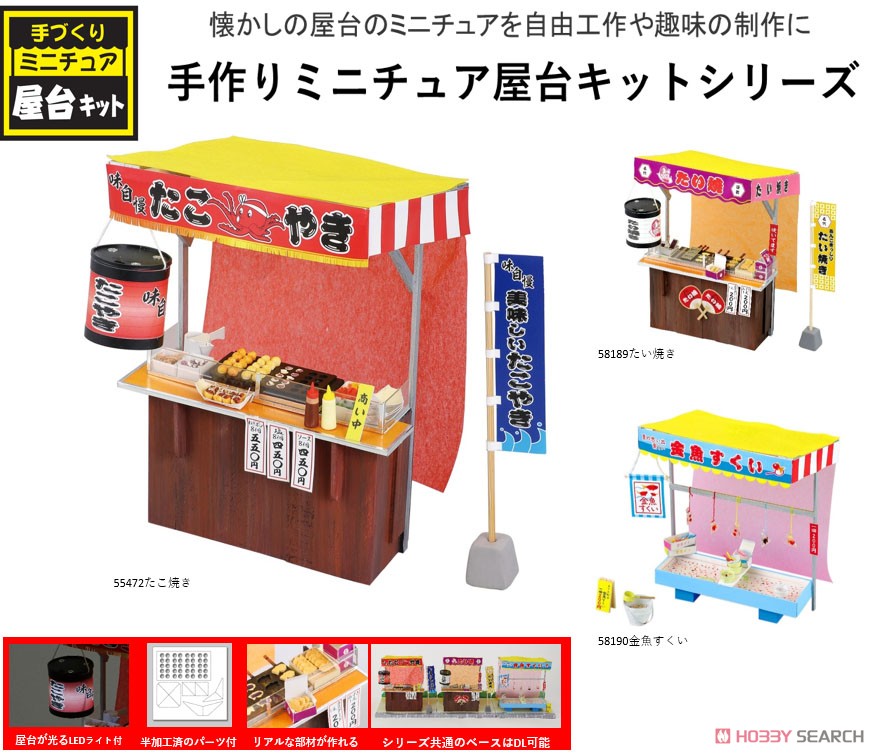 失敗迷場面 屋台のたい焼き編 - YouTube