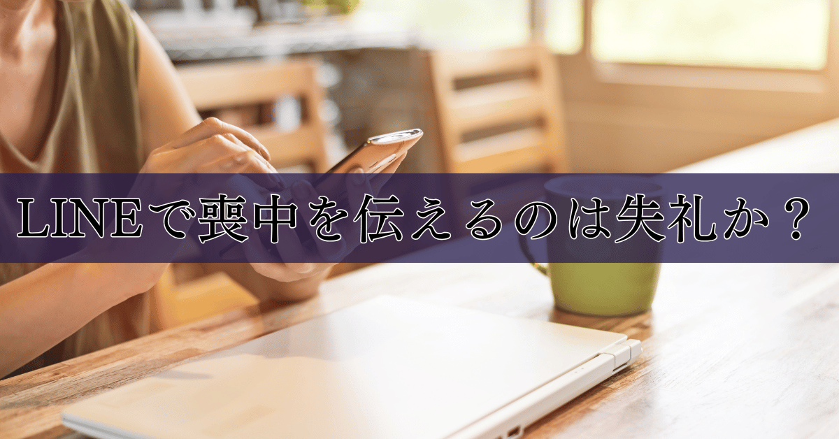 喪中ハガキラインスタンプ特集-全4件