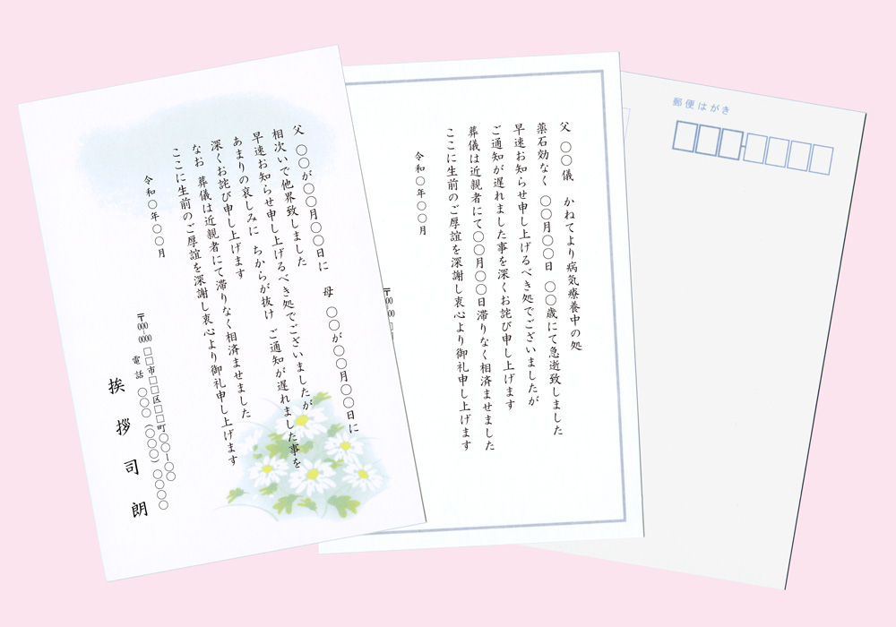 喪中・年賀欠礼状 喪中はがき の文例：一般＆ビジネスの喪中欠礼・年賀欠礼・喪中はがきの文例 ・例文「年賀状・暑中見舞いドットコム」2025年・令和7年巳年 みどし・へびどし 版