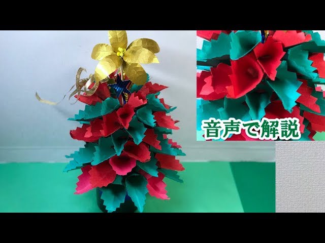 折り紙の「サンタのギフトボックス」の折り方 – 折り紙オンライン